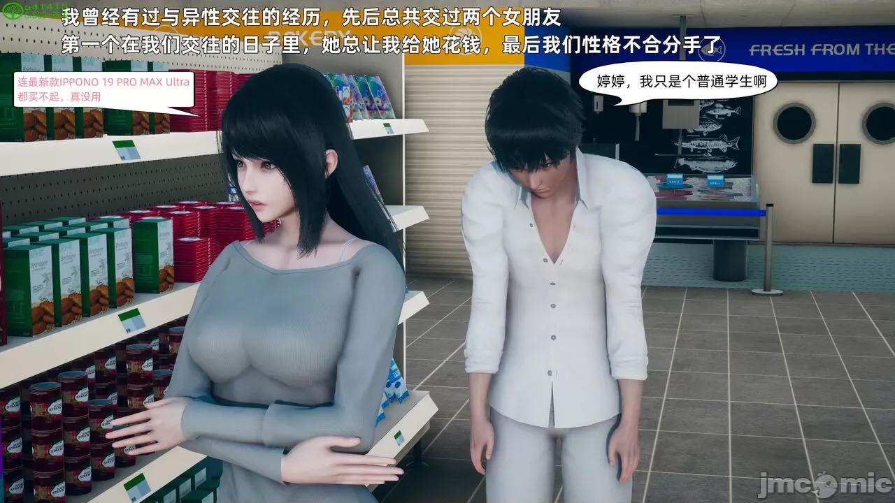 美母的勾引 [YNSAL] 美母的勾引 第14页