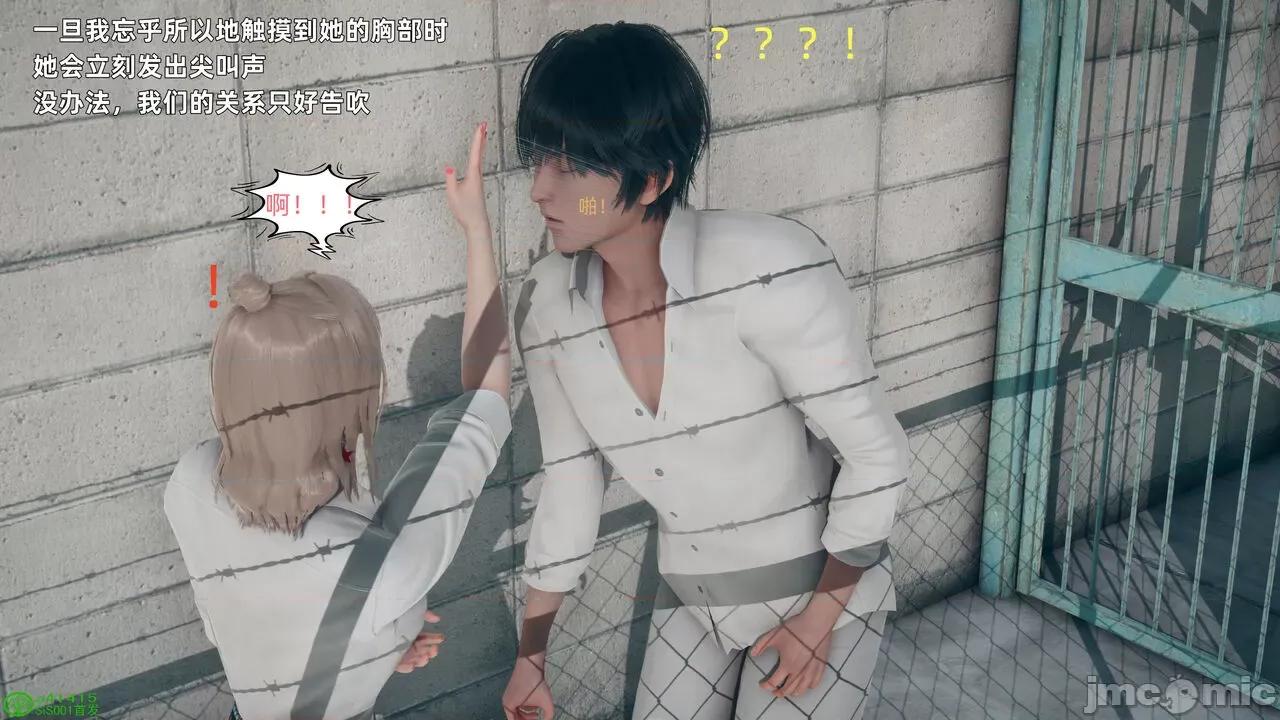 美母的勾引 [YNSAL] 美母的勾引 第18页