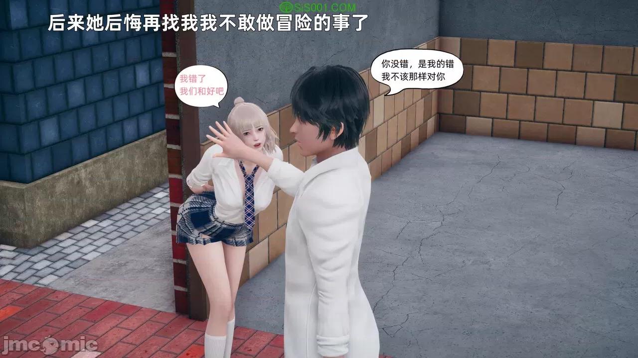 美母的勾引 [YNSAL] 美母的勾引 第19页