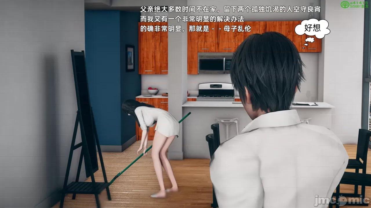美母的勾引 [YNSAL] 美母的勾引 第22页