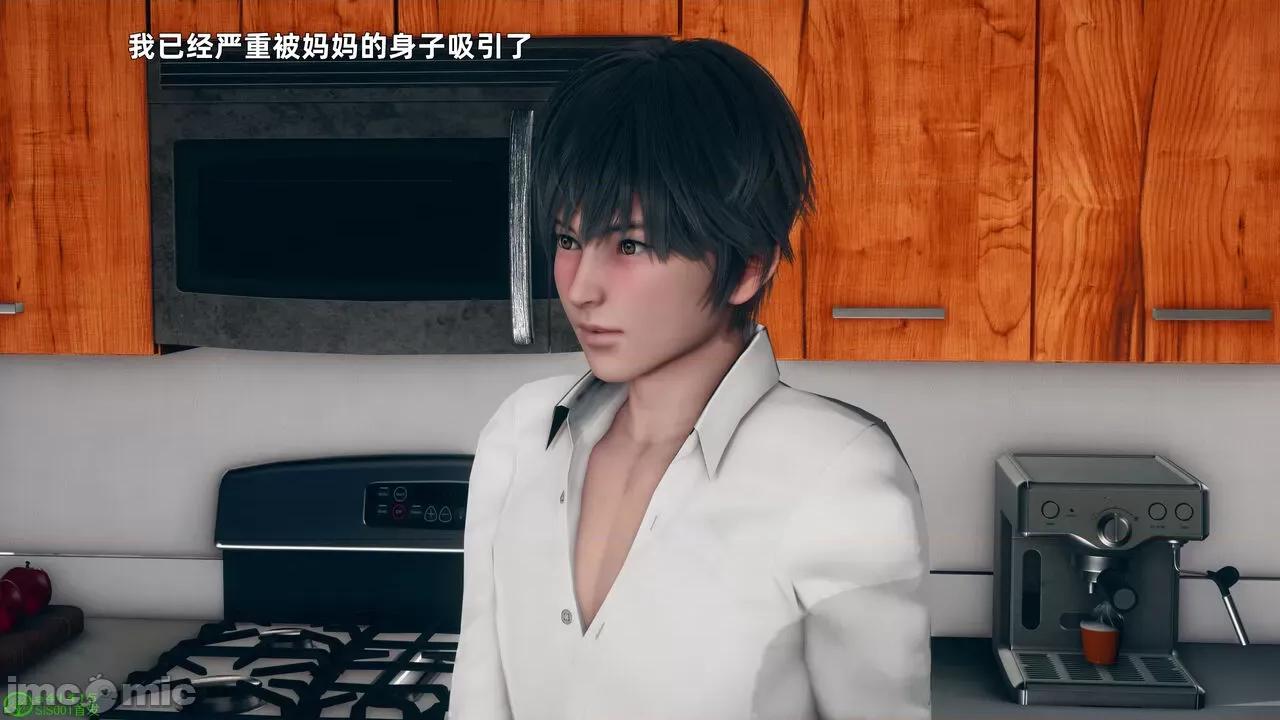 美母的勾引 [YNSAL] 美母的勾引 第23页