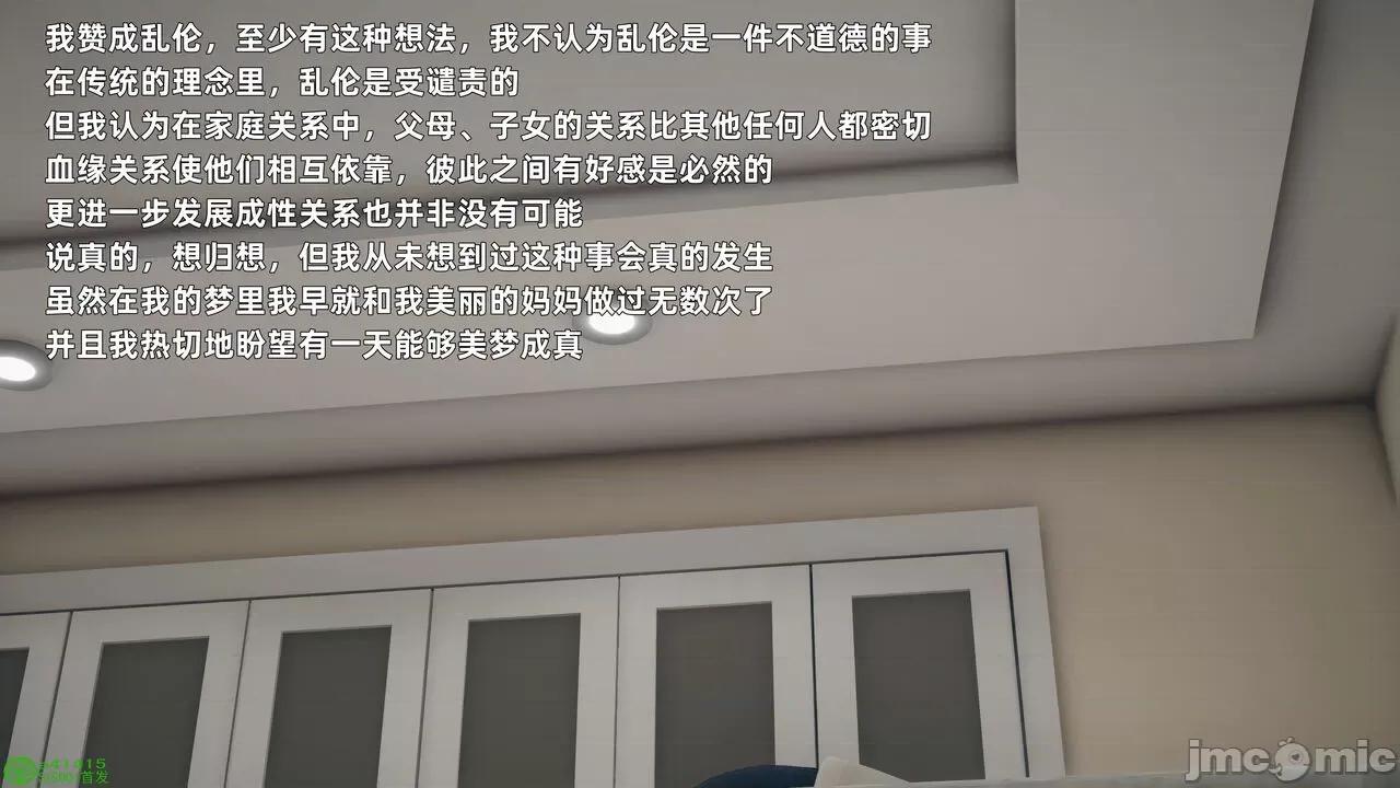 美母的勾引 [YNSAL] 美母的勾引 第24页