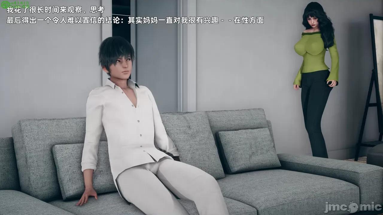 美母的勾引 [YNSAL] 美母的勾引 第25页