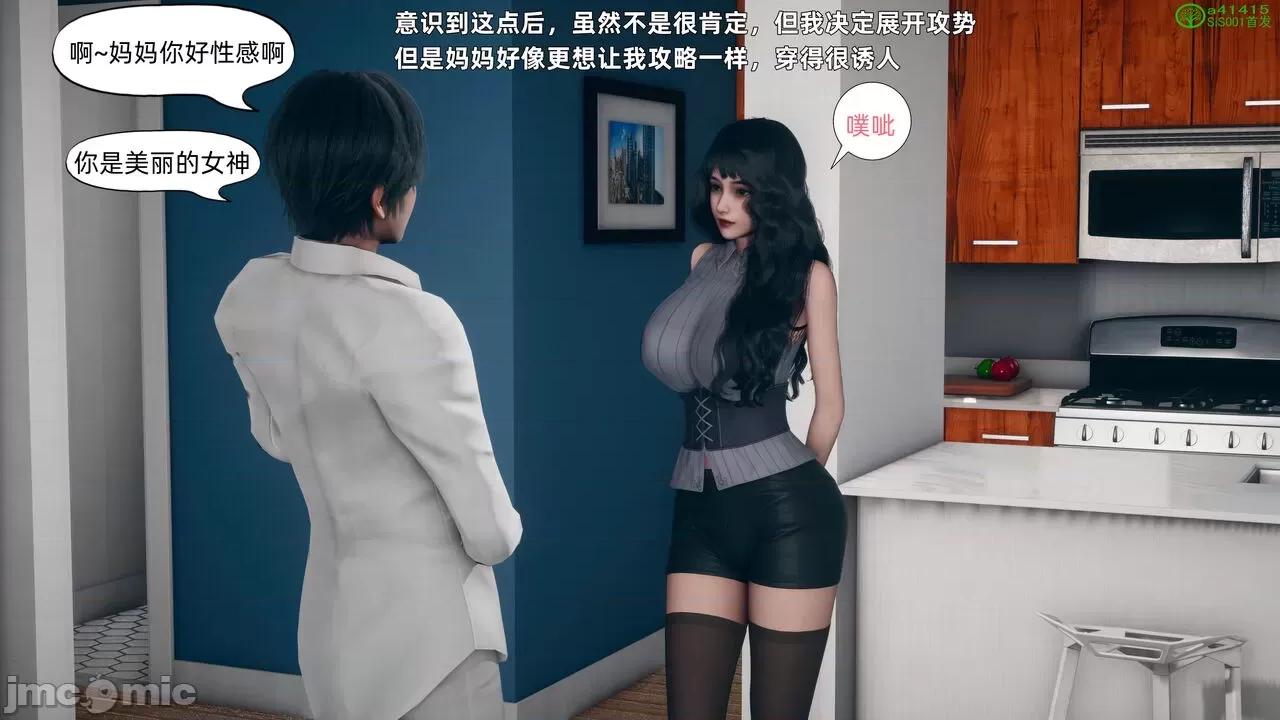 美母的勾引 [YNSAL] 美母的勾引 第26页
