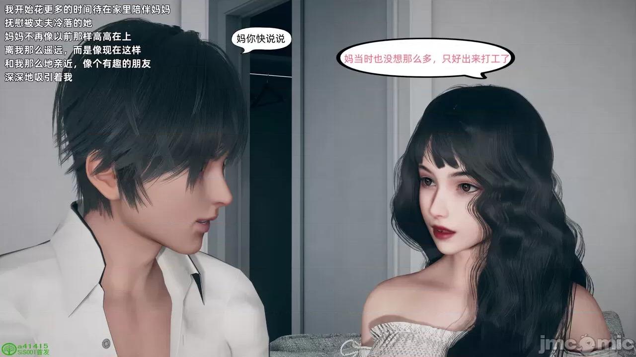 美母的勾引 [YNSAL] 美母的勾引 第28页