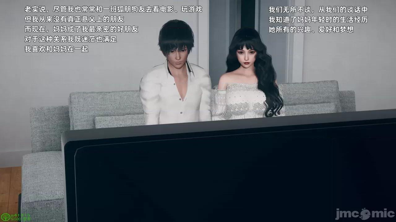 美母的勾引 [YNSAL] 美母的勾引 第29页