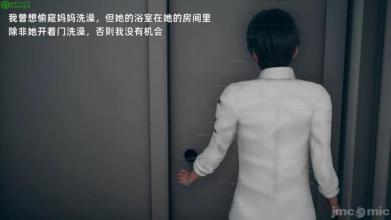美母的勾引 [YNSAL] 美母的勾引 第34页