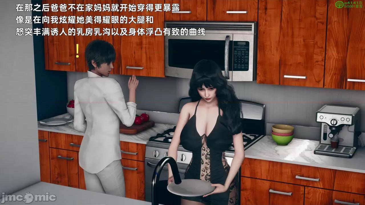 美母的勾引 [YNSAL] 美母的勾引 第39页