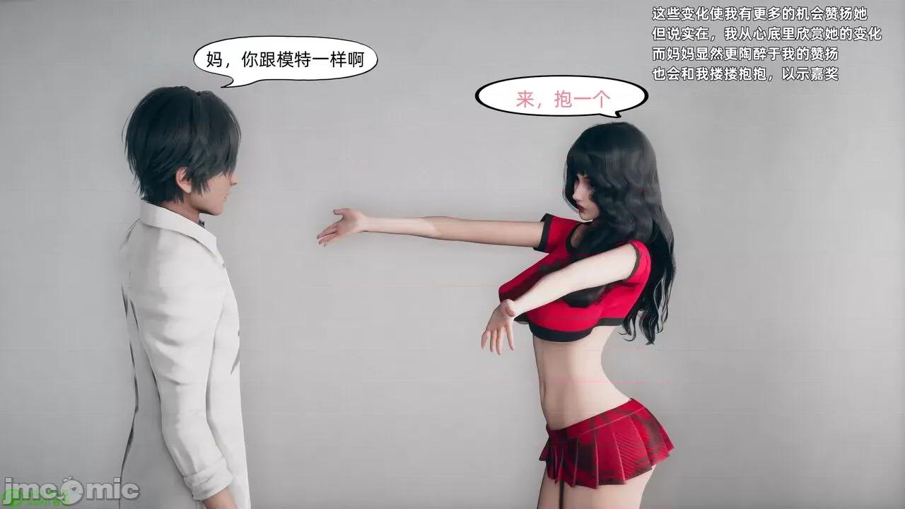 美母的勾引 [YNSAL] 美母的勾引 第41页