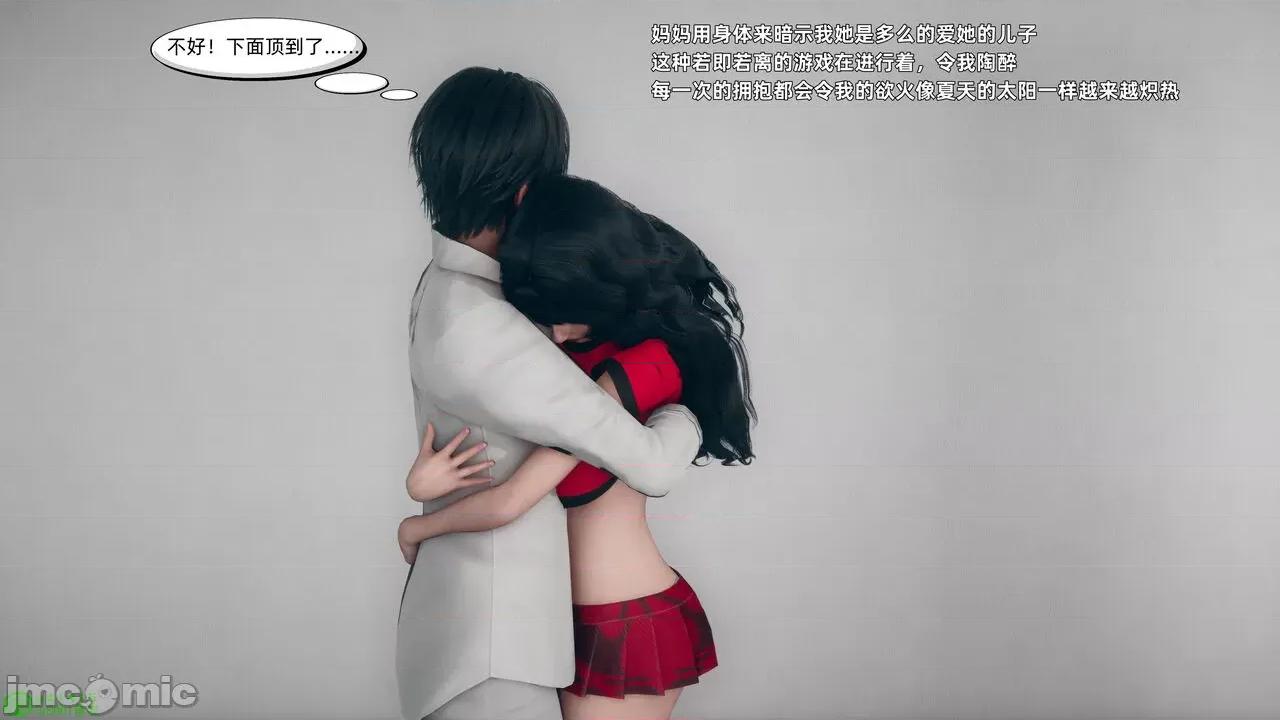 美母的勾引 [YNSAL] 美母的勾引 第42页