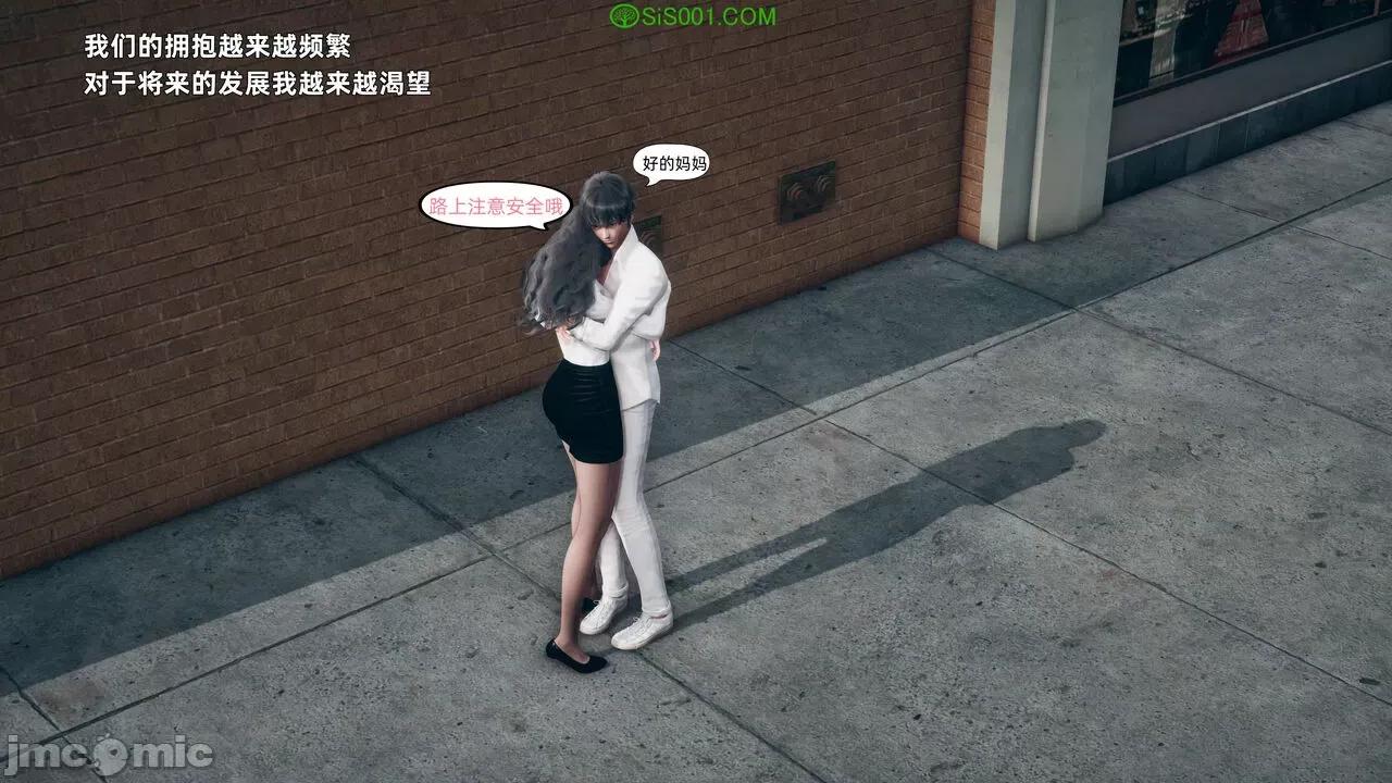 美母的勾引 [YNSAL] 美母的勾引 第43页