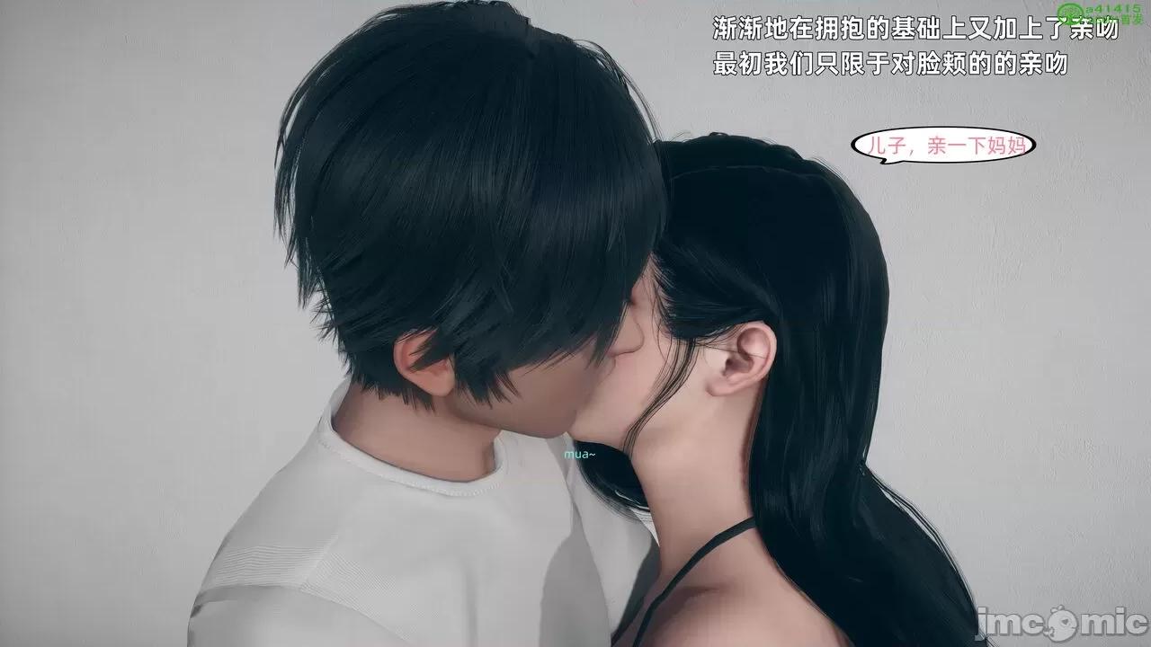 美母的勾引 [YNSAL] 美母的勾引 第46页