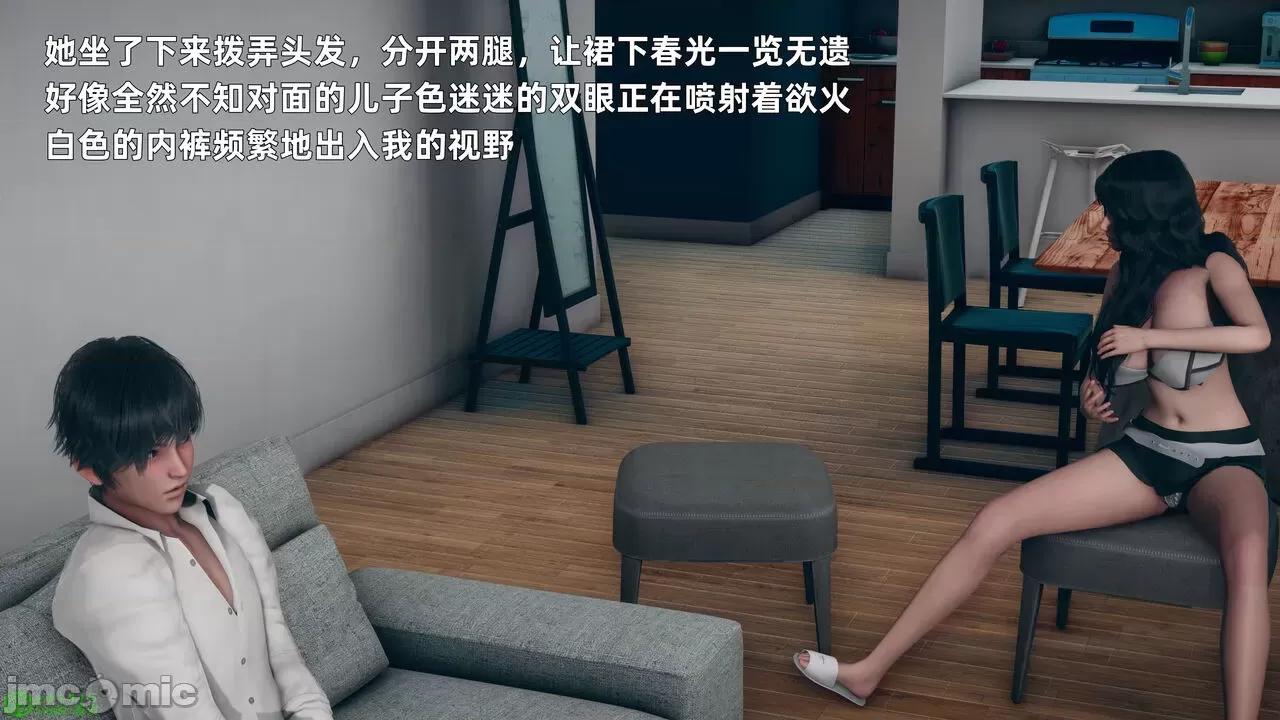 美母的勾引 [YNSAL] 美母的勾引 第60页