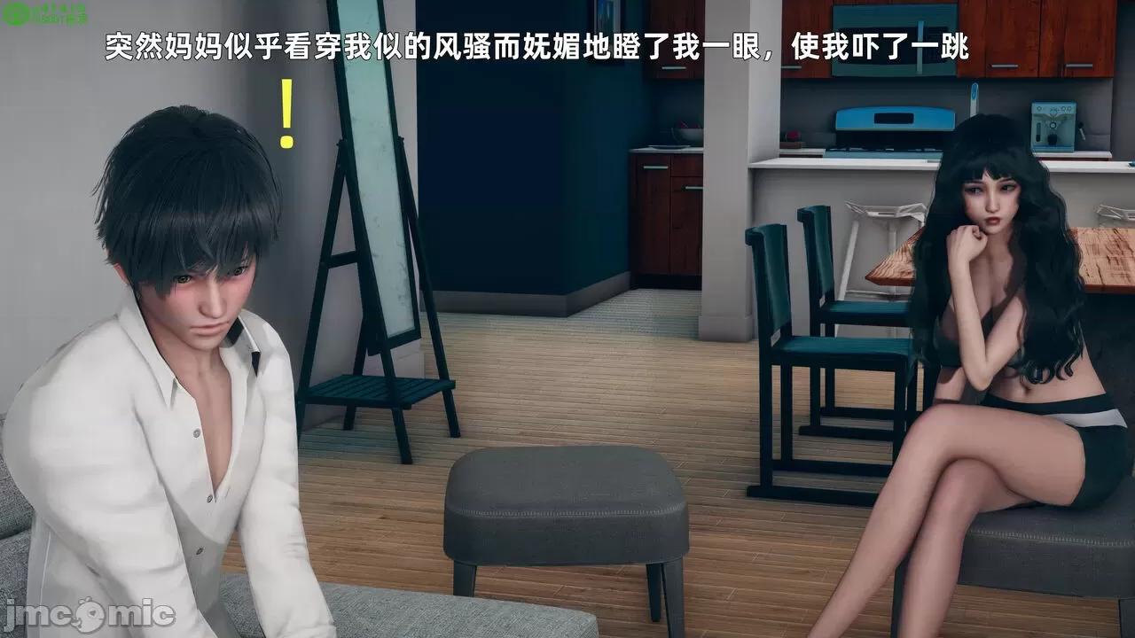 美母的勾引 [YNSAL] 美母的勾引 第62页