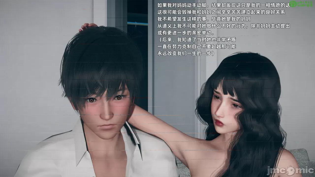 美母的勾引 [YNSAL] 美母的勾引 第64页