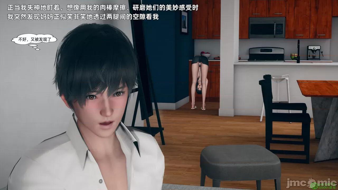 美母的勾引 [YNSAL] 美母的勾引 第68页