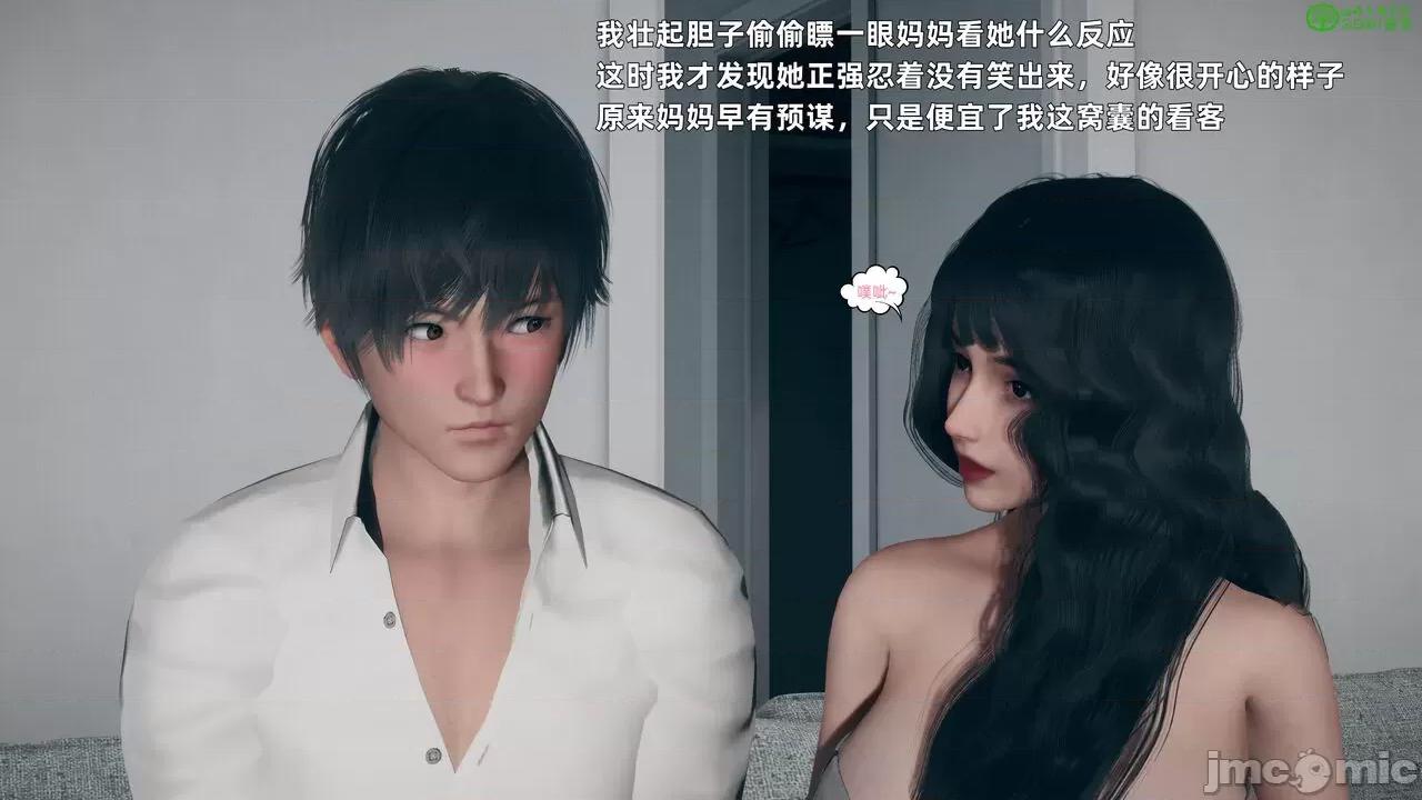 美母的勾引 [YNSAL] 美母的勾引 第70页