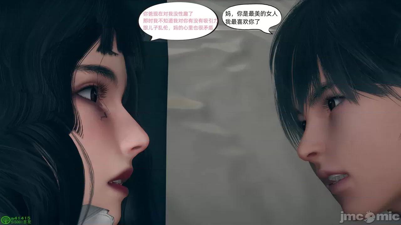 美母的勾引 [YNSAL] 美母的勾引 第156页