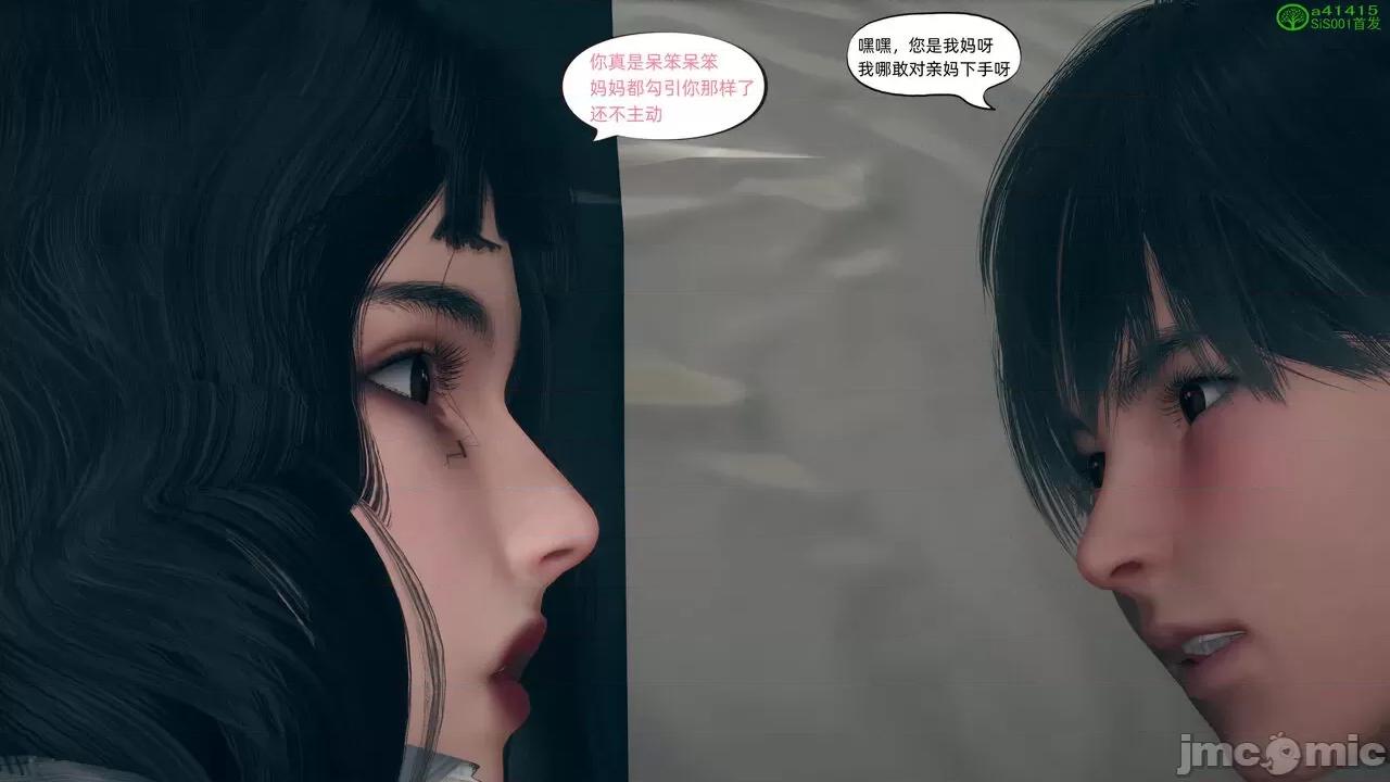 美母的勾引 [YNSAL] 美母的勾引 第159页