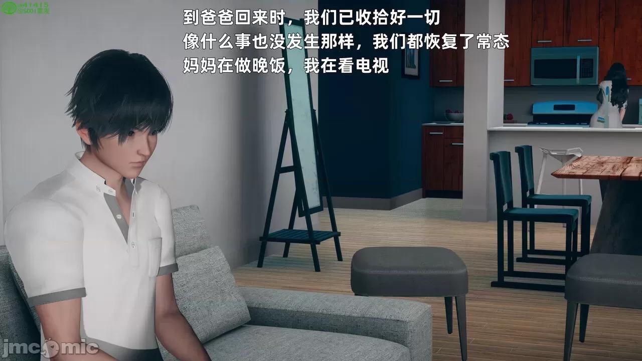 美母的勾引 [YNSAL] 美母的勾引 第169页