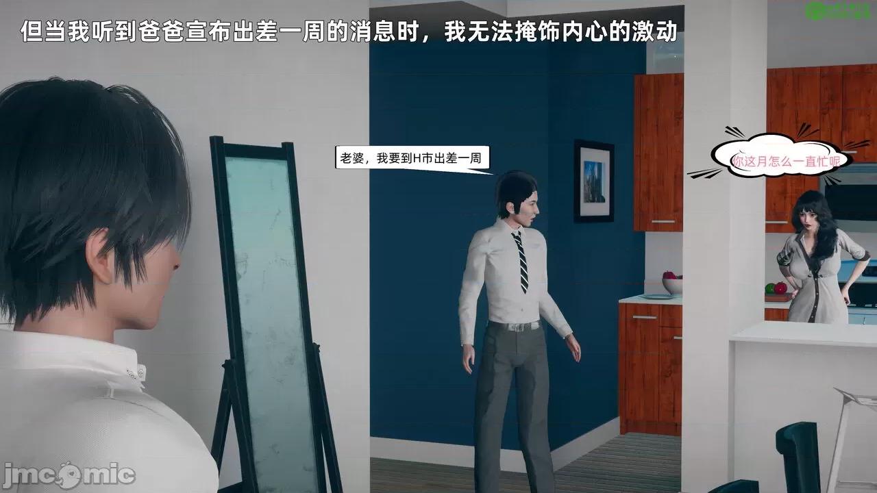 美母的勾引 [YNSAL] 美母的勾引 第170页