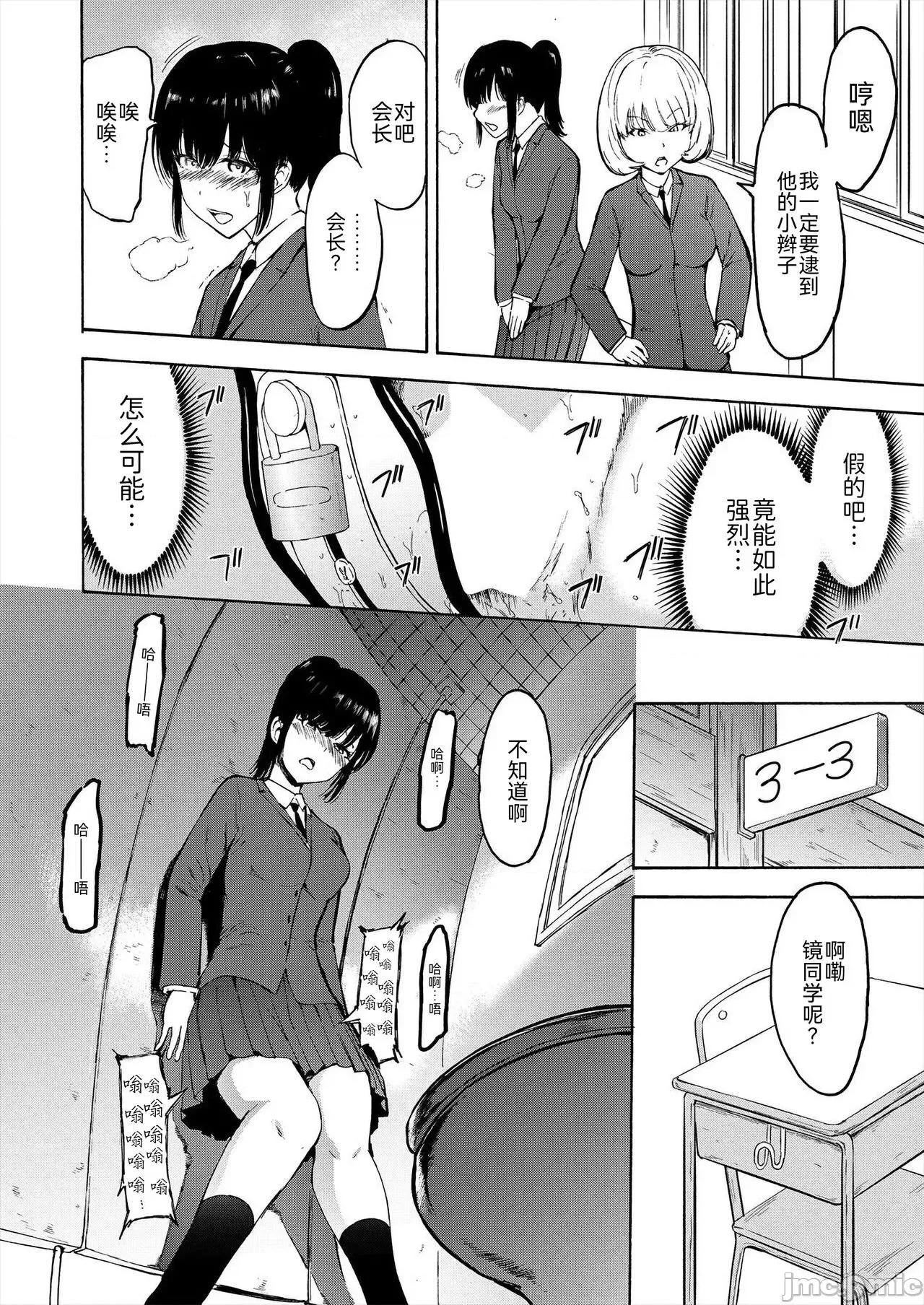 猿辔の少女 [BLUE氪个人翻译] [墓场] 猿辔の少女 (COMIC 梦幻转生 2022年12月号) [中国翻译] [DL版] 第10页