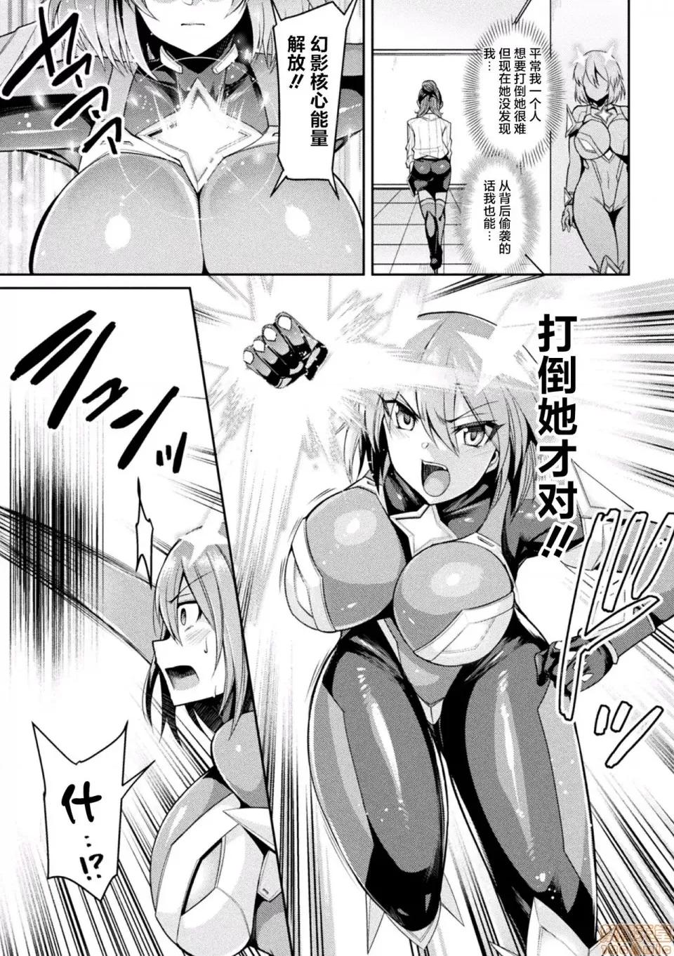 幻影ハ淫纹产卵ノ快乐二染マル [不可视汉化][仁志田メガネ] 幻影ハ淫纹产卵ノ快乐二染マル (二次元コミックマガジン 淫纹をつけられた美少女たちが产卵アクメ堕ち!Vol.1) [中国翻译] [DL版] 第4页