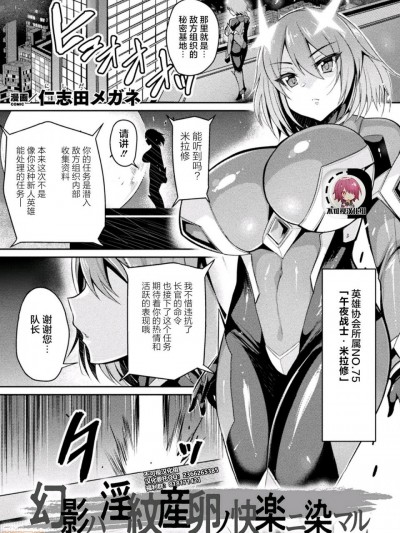 幻影ハ淫纹产卵ノ快乐二染マル