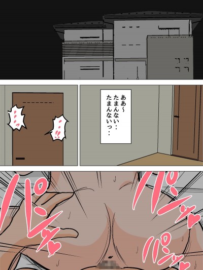 毎日お母さんで性欲処理！～母の事务的はし放题