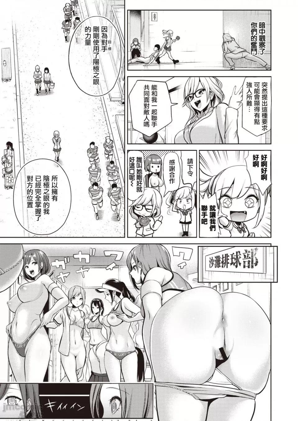 さいみんクエスト#06 [暴碧汉化组] [Digital] [背德汉] さいみんクエスト#06 (コミックゼロス #89) [中国翻译] [DL版] 第4页