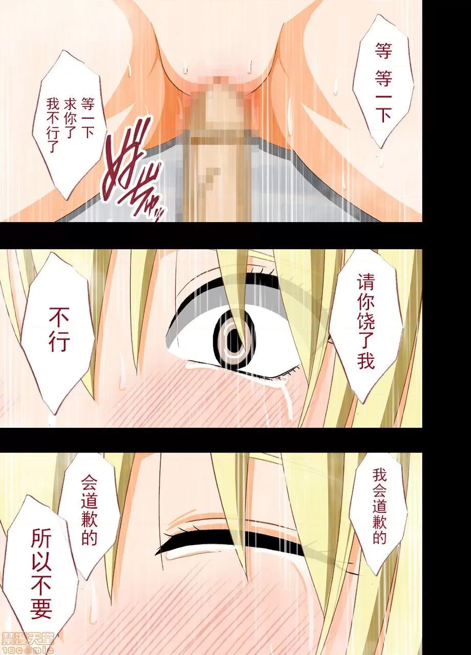 アイドル强制操作2～恶德社长に操られた処女アイドル [不可视汉化] [クリムゾン] アイドル强制操作2～恶德社长に操られた処女アイドル～ 第96页