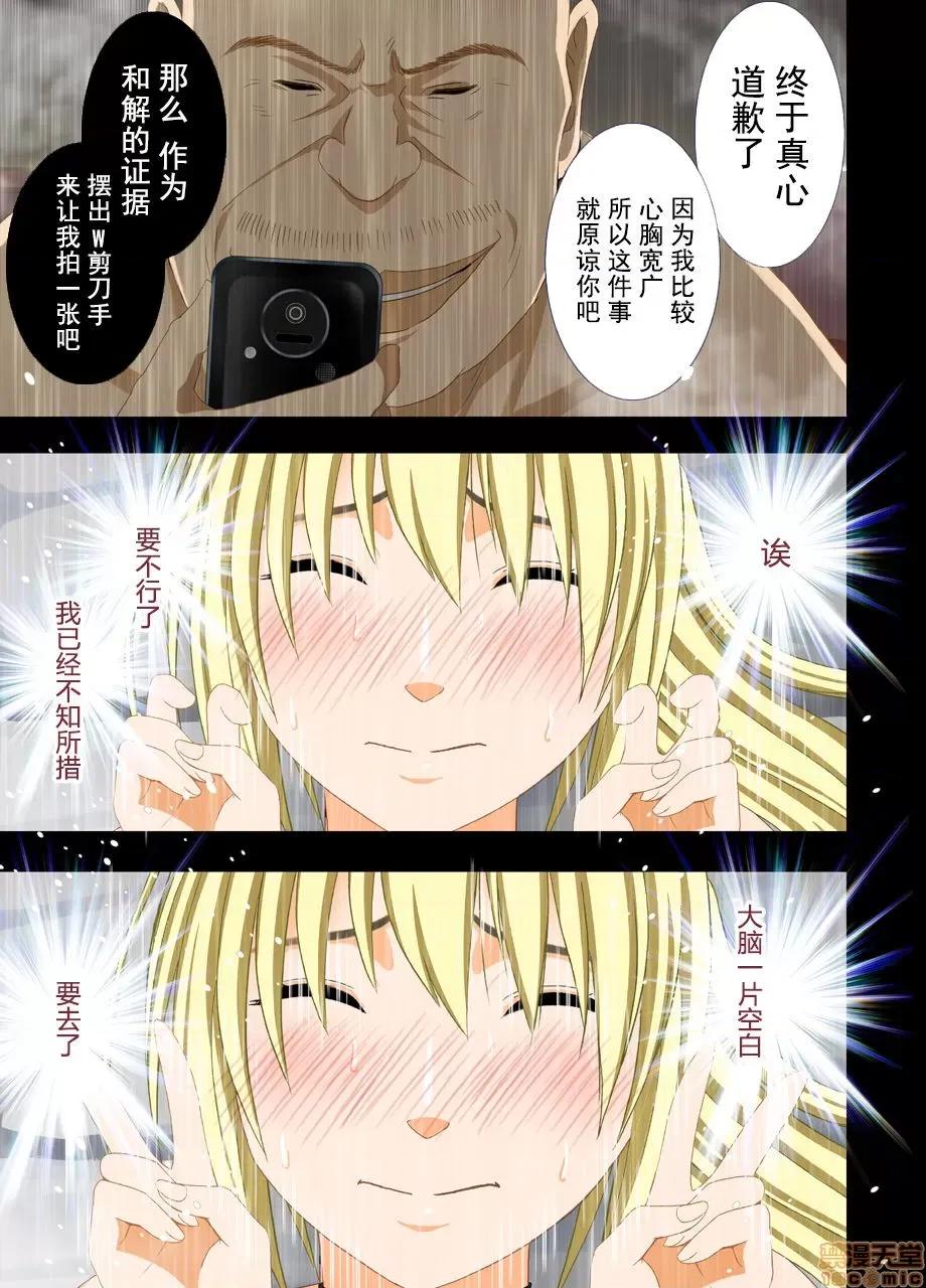 アイドル强制操作2～恶德社长に操られた処女アイドル [不可视汉化] [クリムゾン] アイドル强制操作2～恶德社长に操られた処女アイドル～ 第100页