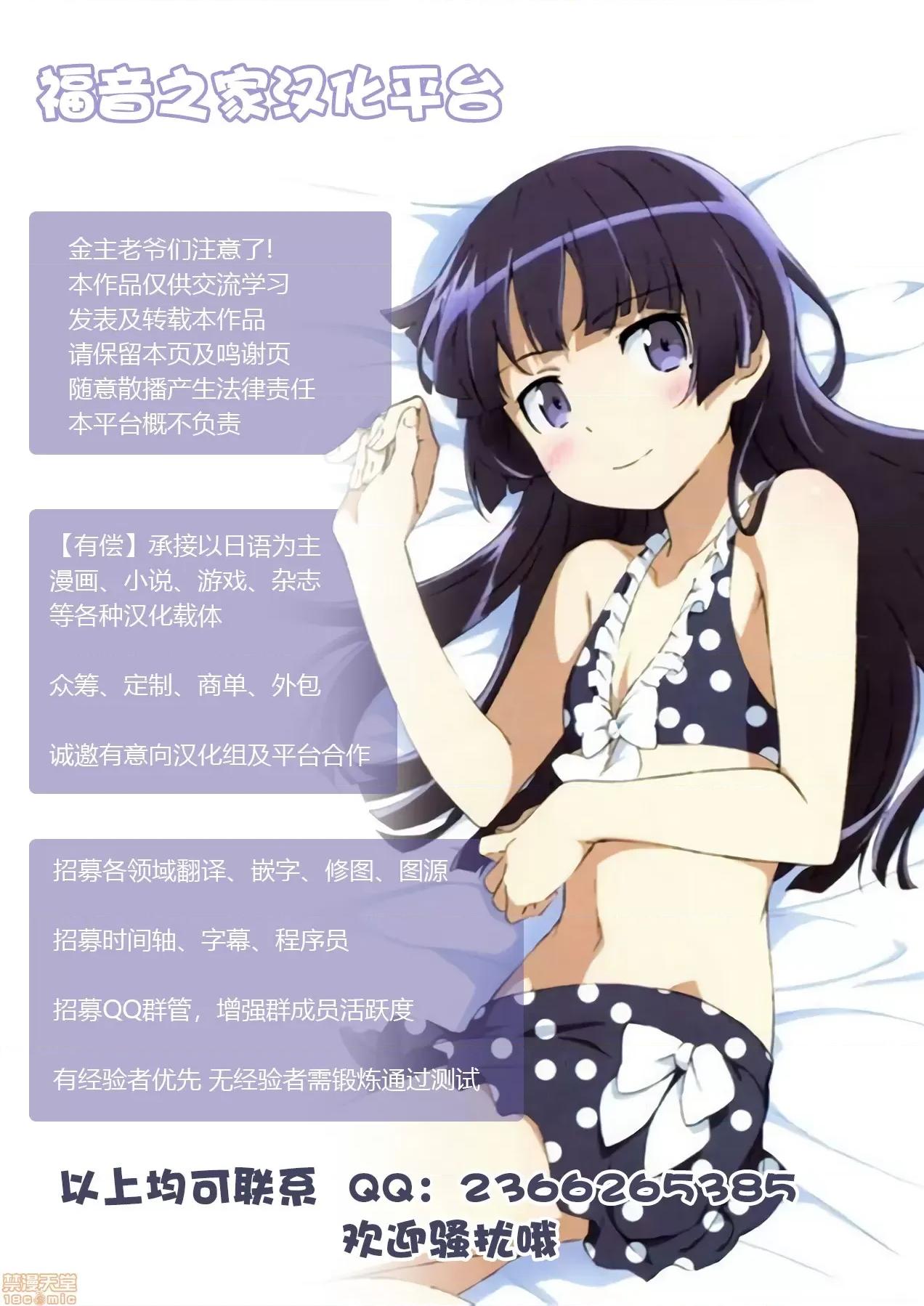 アイドル强制操作2～恶德社长に操られた処女アイドル [不可视汉化] [クリムゾン] アイドル强制操作2～恶德社长に操られた処女アイドル～ 第102页