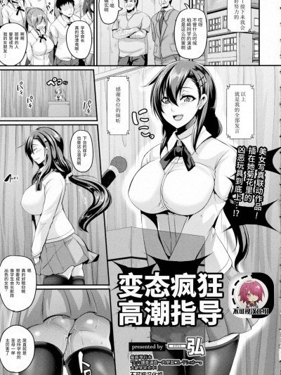 变态的狂イク指导