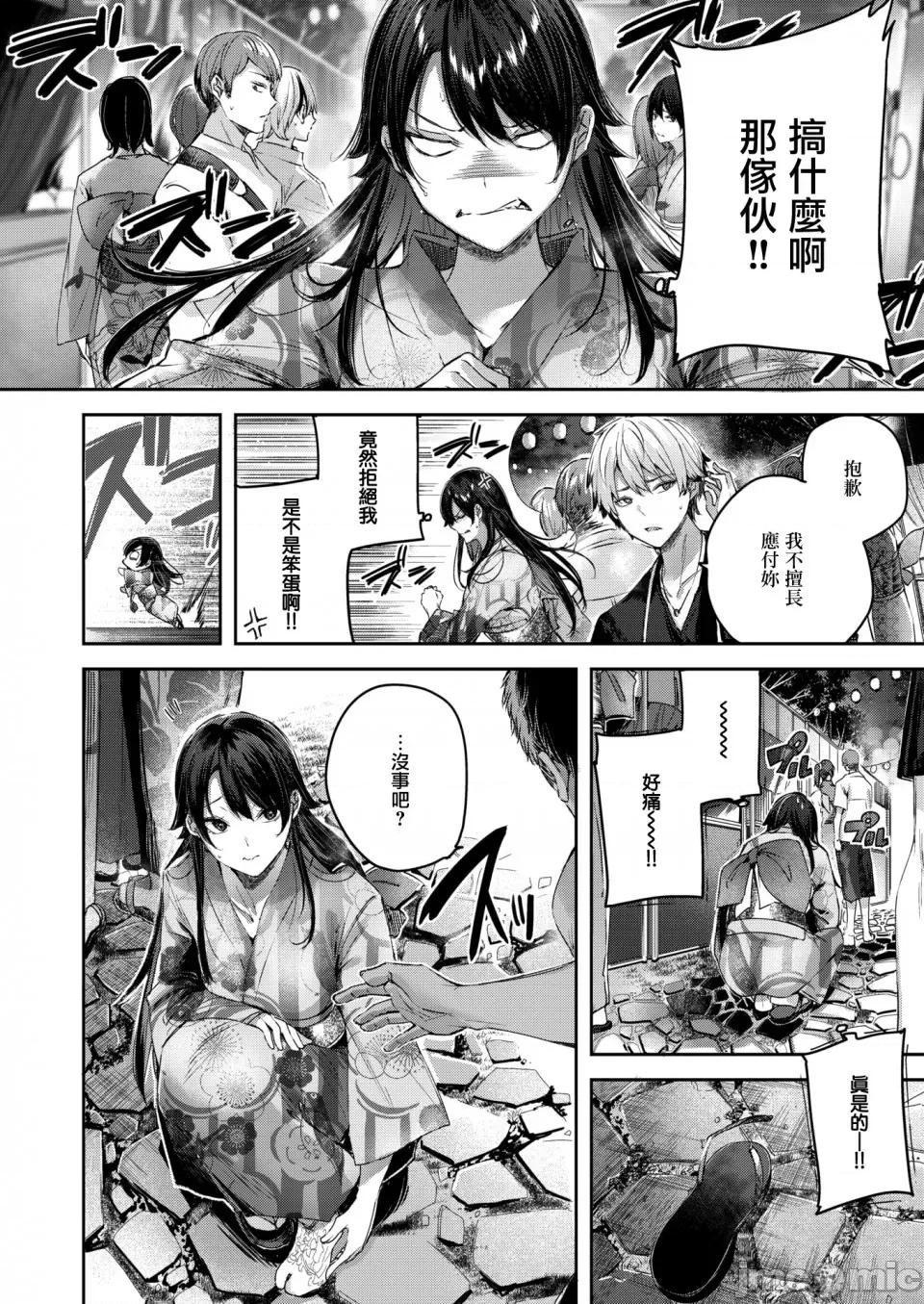 パーフェクトガール？ [kakao] パーフェクトガール？(COMIC快乐天ビースト 2021年11月号) [无邪气汉化组][MJK-21-Z2658][无修正] 第4页