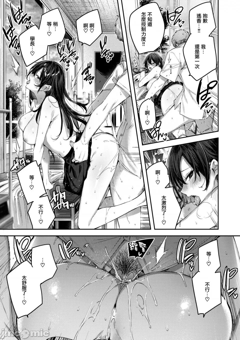 パーフェクトガール？ [kakao] パーフェクトガール？(COMIC快乐天ビースト 2021年11月号) [无邪气汉化组][MJK-21-Z2658][无修正] 第21页