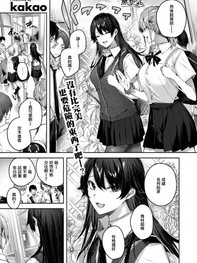 パーフェクトガール？
