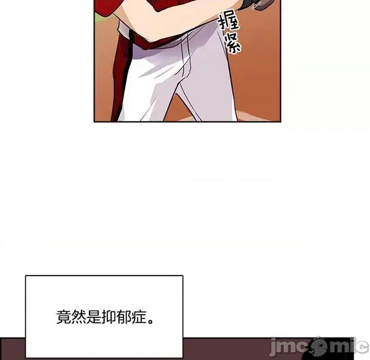 双杀组合 双杀组合-第 3 话 第10页