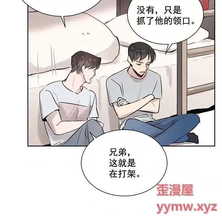 双杀组合 双杀组合-第 3 话 第71页