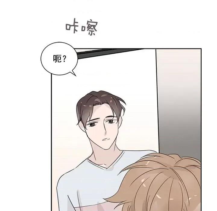 双杀组合 双杀组合-第 3 话 第76页
