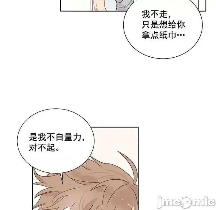 双杀组合 双杀组合-第 4 话 第10页