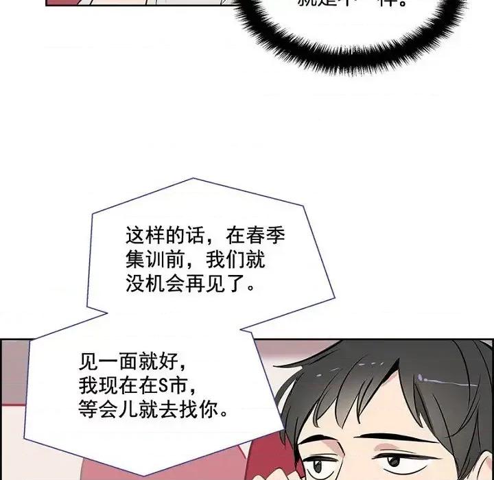 双杀组合 双杀组合-第 4 话 第77页
