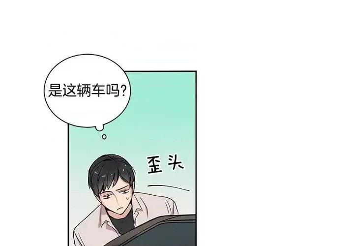 双杀组合 双杀组合-第 5 话 第3页