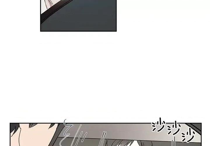 双杀组合 双杀组合-第 5 话 第4页