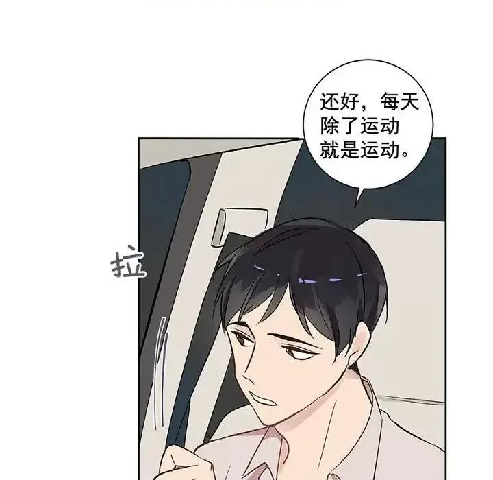 双杀组合 双杀组合-第 5 话 第8页