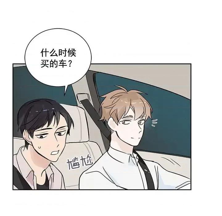 双杀组合 双杀组合-第 5 话 第11页
