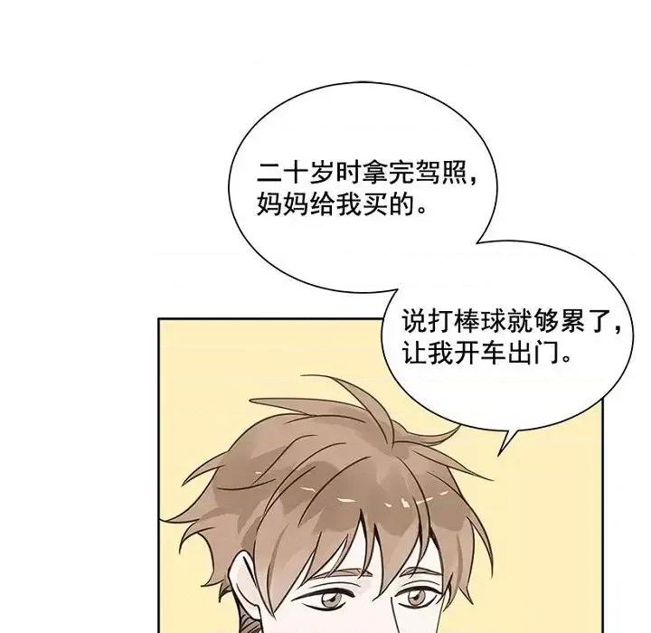 双杀组合 双杀组合-第 5 话 第12页