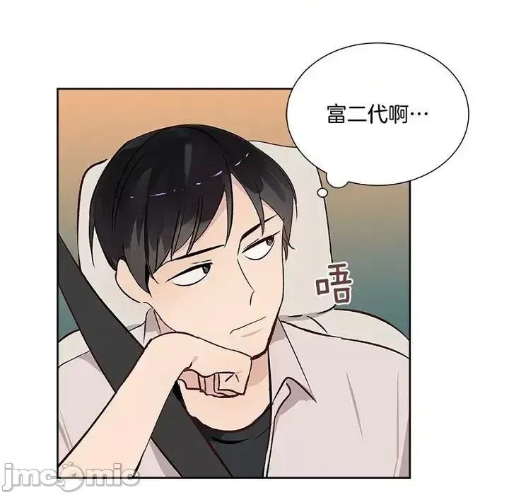 双杀组合 双杀组合-第 5 话 第15页