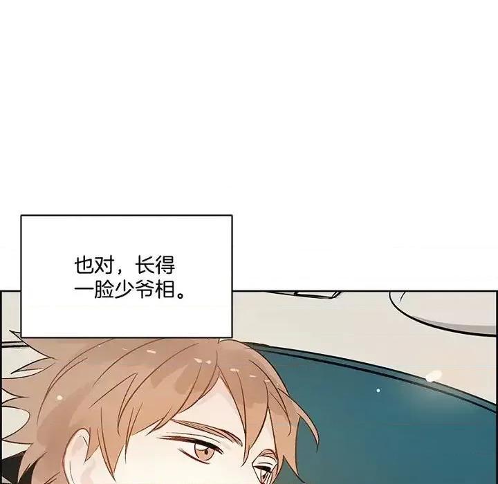 双杀组合 双杀组合-第 5 话 第16页