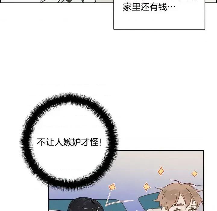 双杀组合 双杀组合-第 5 话 第18页